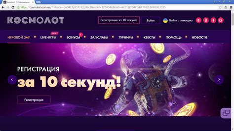 казино онлайн украина космолот